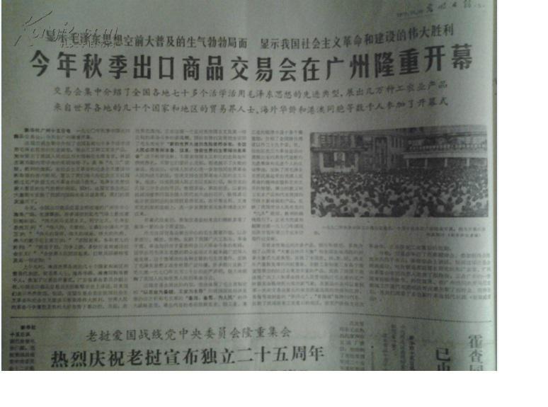 1954年到1970年人口政策_1950到1970年