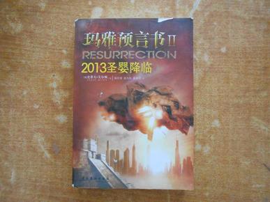 短剧与预言书，未来剧情的启示与解读