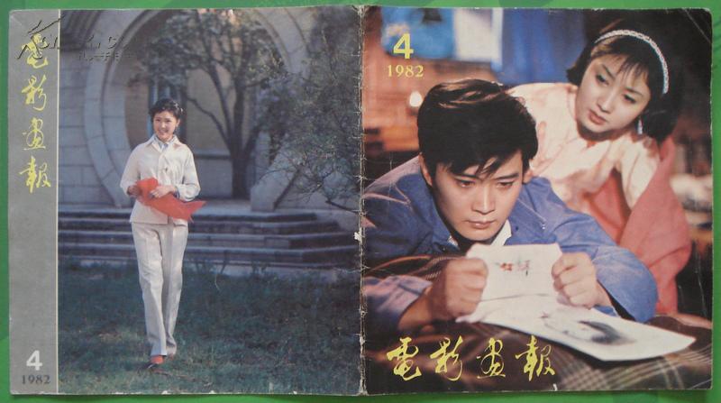 《石榴花》剧照 李秀明专页 王伯昭,赵静主演的《笔中情》张克瑶主演