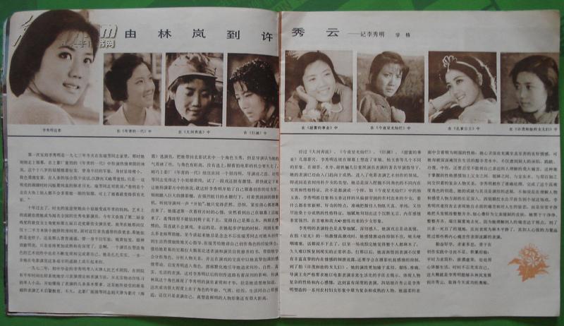 《石榴花》剧照 李秀明专页 王伯昭,赵静主演的《笔中情》张克瑶主演