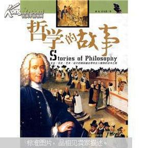 哲学故事短剧，探索智慧之旅