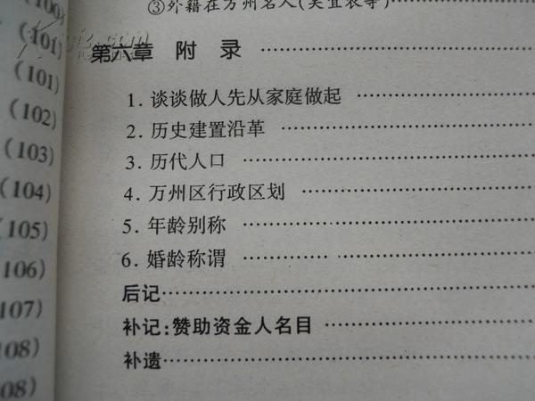 万州简谱_万州烤鱼图片(2)