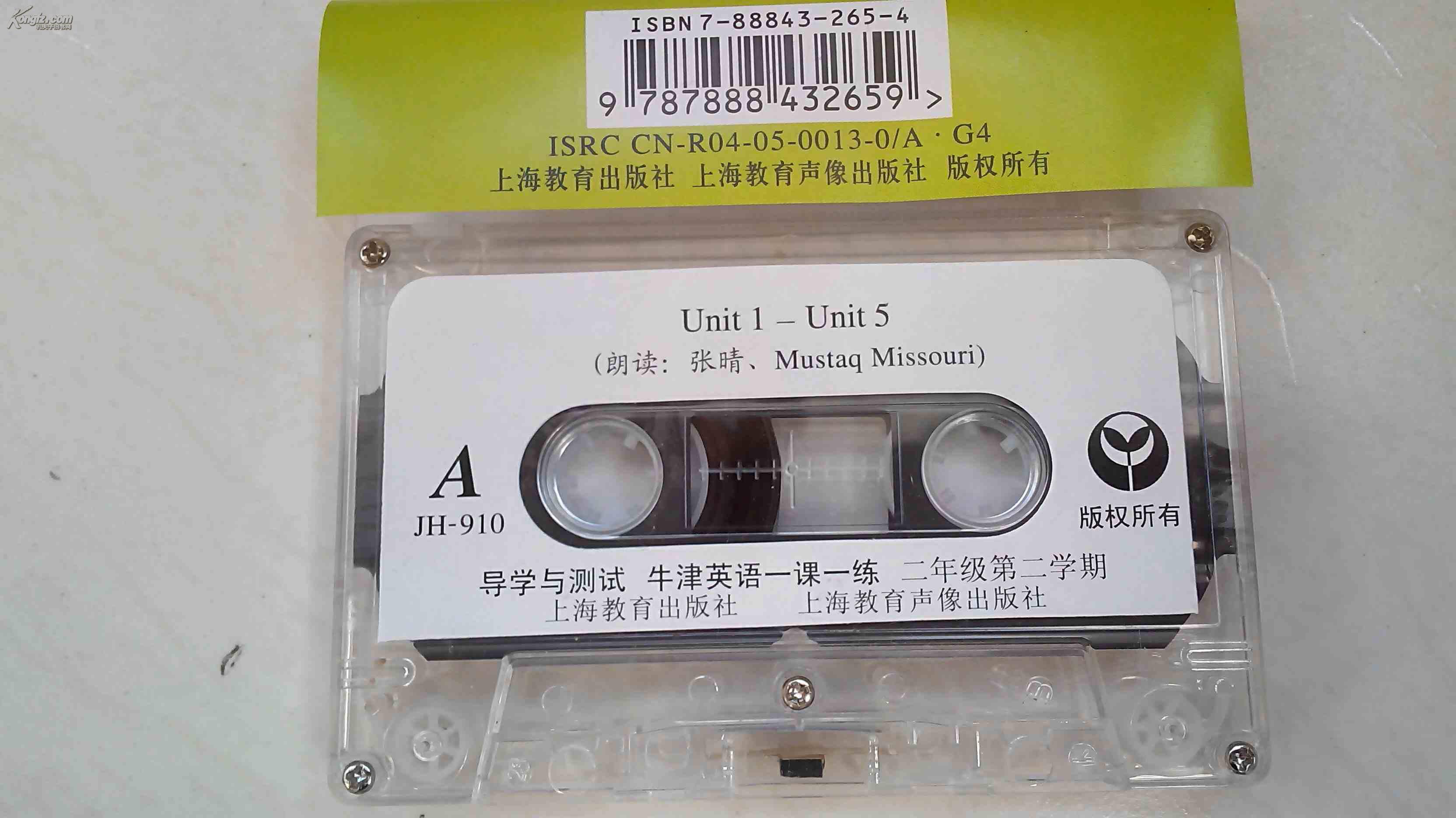 磁带牛津英语二年级第二学期