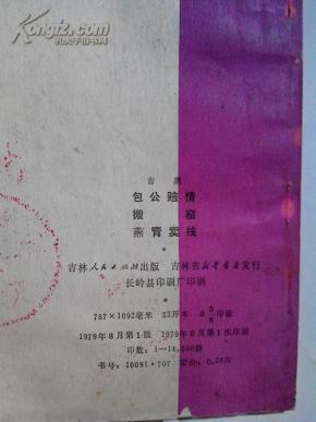 包工赔情简谱_儿歌简谱(2)