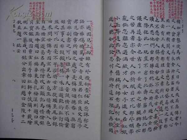 石头记简谱_石头记简谱图片格式(3)