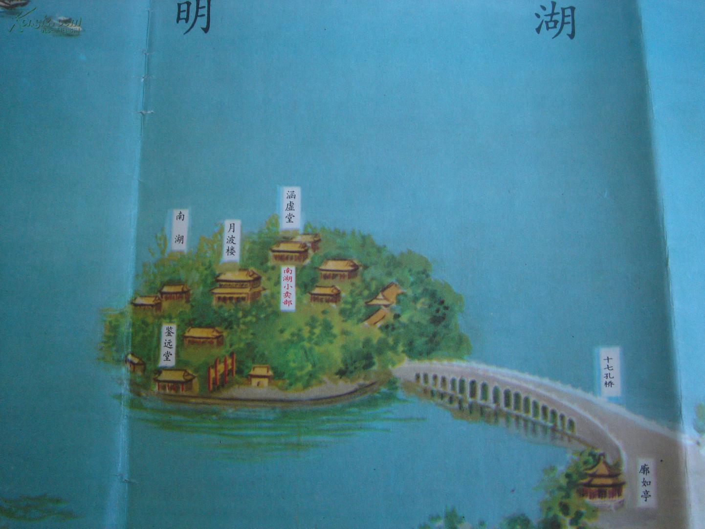 【老地图】北京颐和园"万寿山"全景图 70年代出版 拍品编号:15177610