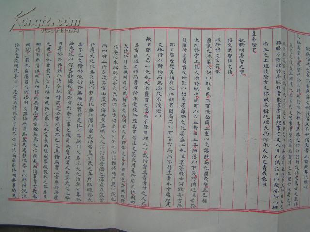 科举文献【明代赵秉忠状元卷(影印】