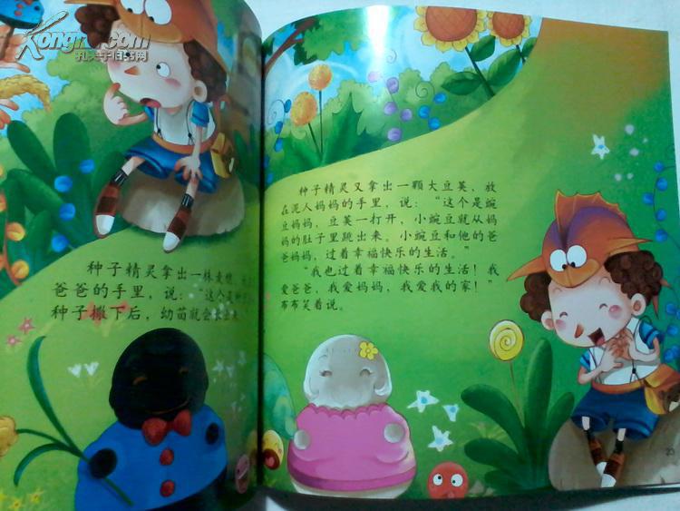 科学绘本 家庭幼儿性启蒙 生命的故事系列 全4册 (为什么我是男孩,我
