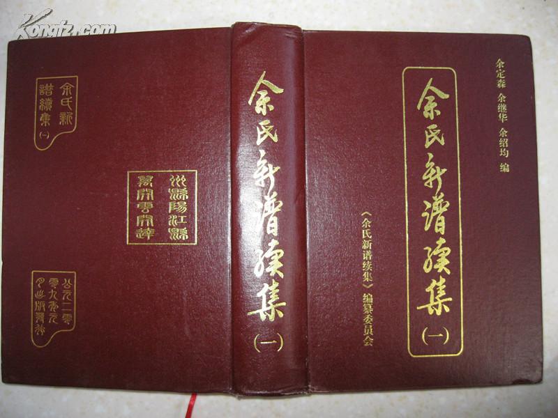 余氏家族有人口多少_...戒烟吧寒喧时间余氏家族(3)