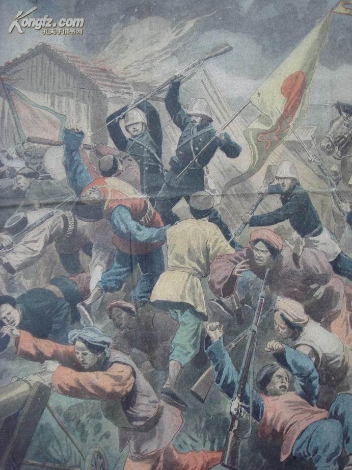 版画收藏】1901年彩色版画,庚子事变系列,八国联军攻入北京城 法国式