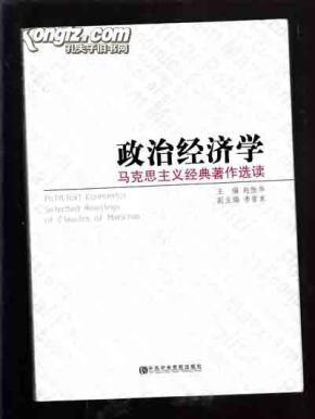 经济学经典著作_经典经济学九大经典著作