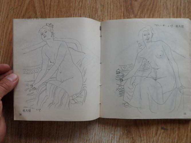 老版本《中国线描现代人体画选》不详 拍品编号:16282722