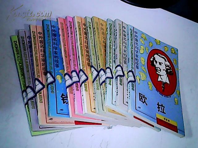 【图】中外著名科学家的故事--彭加本 张香桐