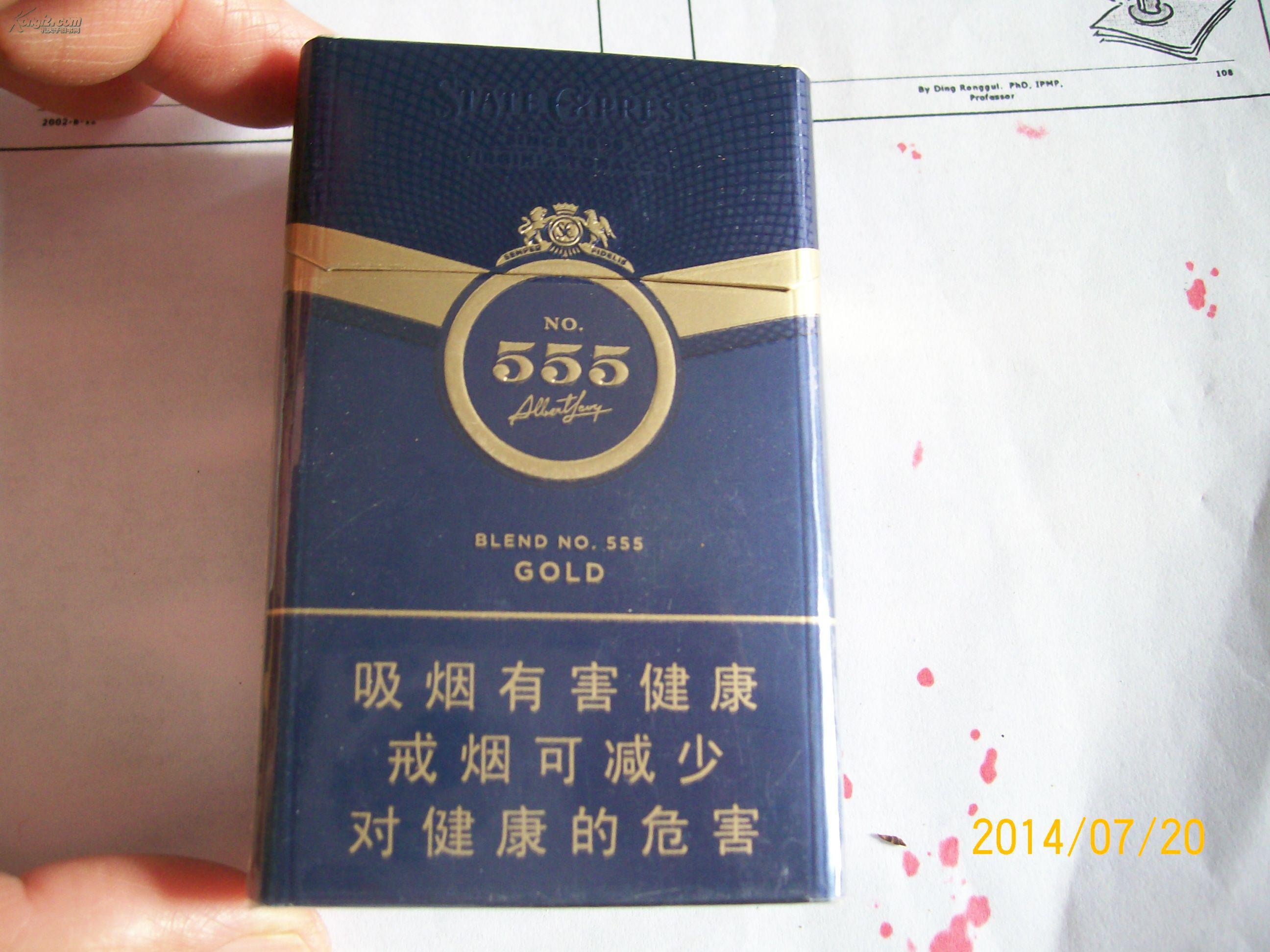 烟盒-三五烟盒