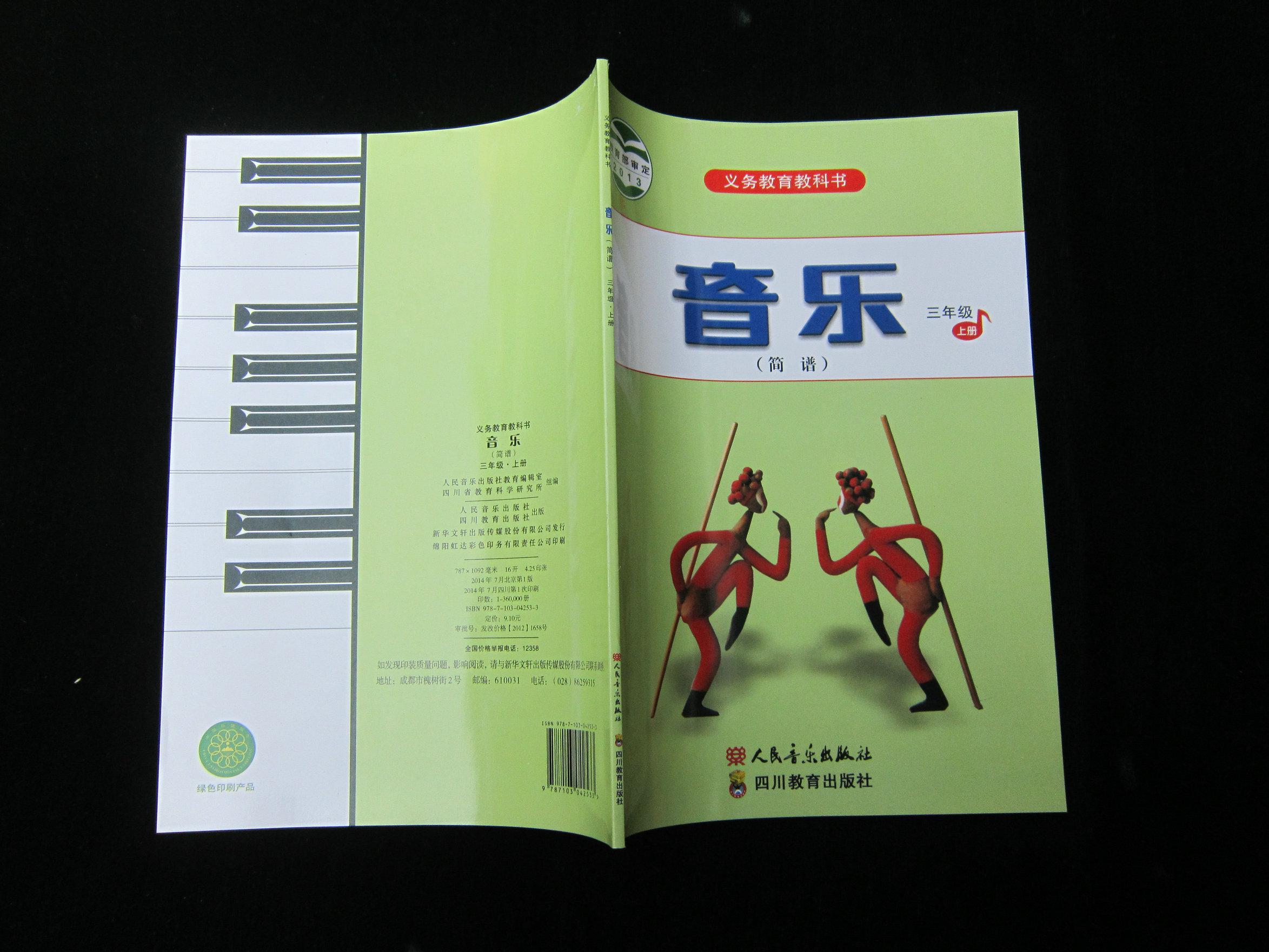 关键词为初中音乐教学反思范文精选10篇组图