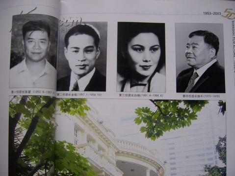 上影演员剧团 1953--2003(画册16开.) 品相特好【b--3】