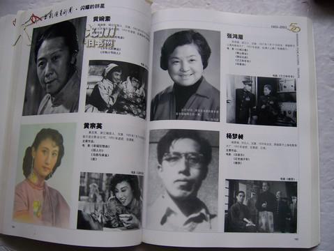 上影演员剧团 1953--2003(画册16开.) 品相特好【b--3
