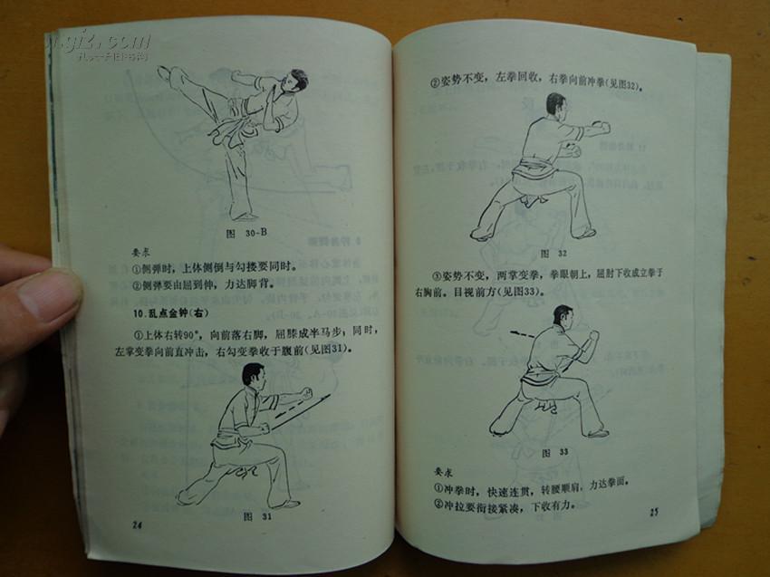 脆八翻(翻子拳传统套路)