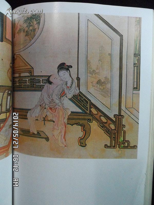 中国古代性文化(上下卷) 1993年一版一印