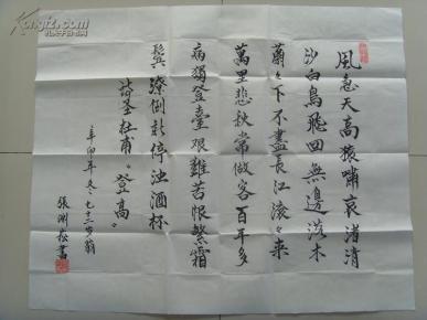 其他收藏_竹韵轩_加盟书店_孔夫子旧书网:网上购书,开