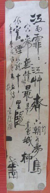 知名书法家武南[李绍南]书法小品 江雨霏霏江草齐,六朝如梦鸟空啼.