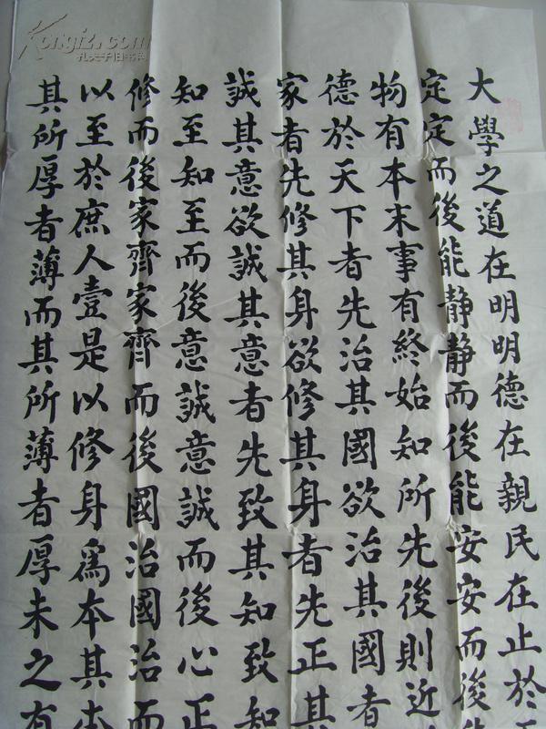 马兴旺(笔名乾辰,道名玄真:书法"大学之道,在明明德"语出《大学》