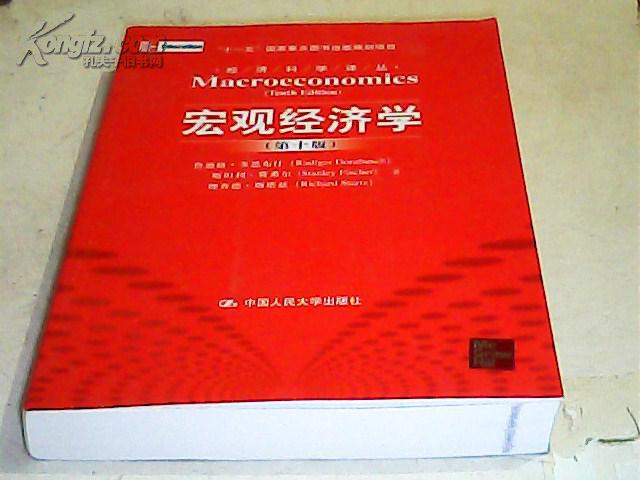 0800 经济学_自考小辅导 00800 0800 经济学 缩印小册子 重点知识讲解 巴掌大小 96...