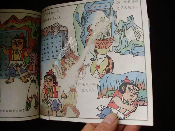 金刚葫芦娃续集:金刚葫芦娃大战虎魔王(1--6)
