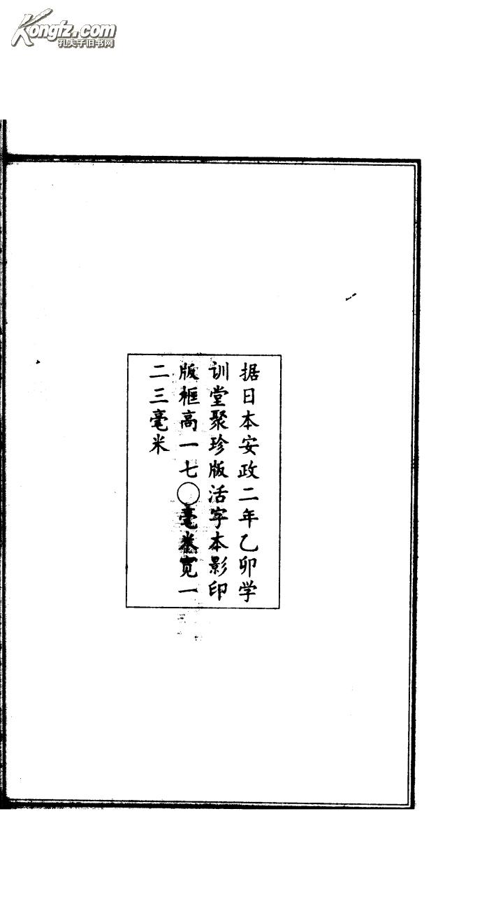 复印精品中医古籍《晋唐名医方选》(据中医古籍出版社