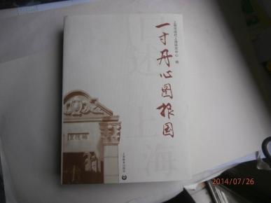 成语丹心什么寸_丹心向阳是指什么花