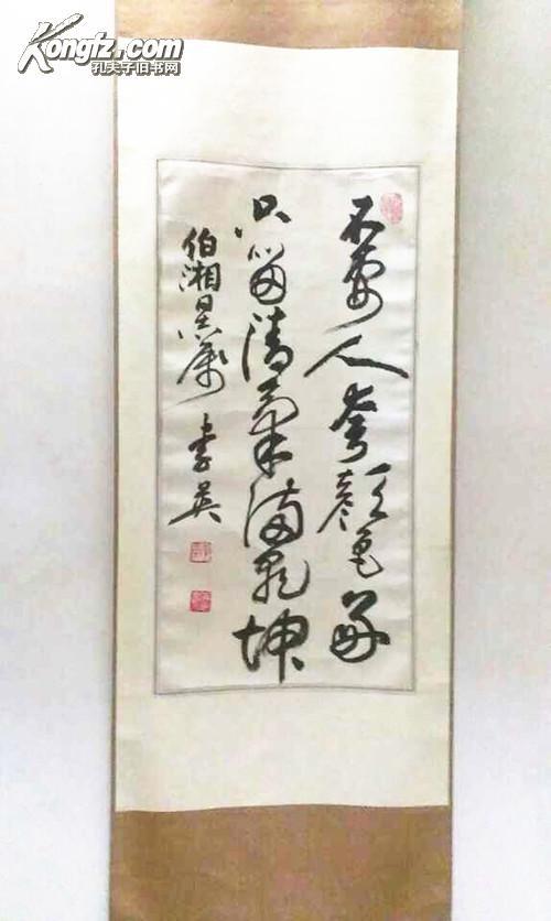 李英书法 立轴