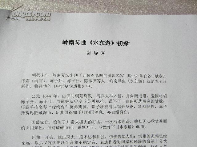 东游曲谱_钢琴简单曲谱(3)