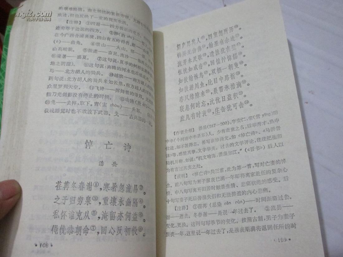 古诗荟萃