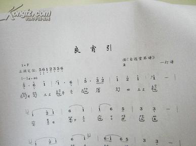 四一拍曲谱(2)