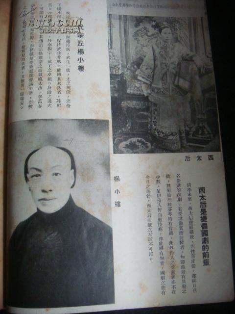 王瑶卿曲谱_王瑶卿简笔画(2)