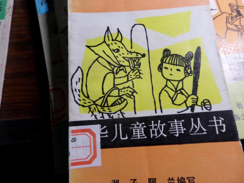什么子野心的成语动物_这辈子没什么野心图片(3)