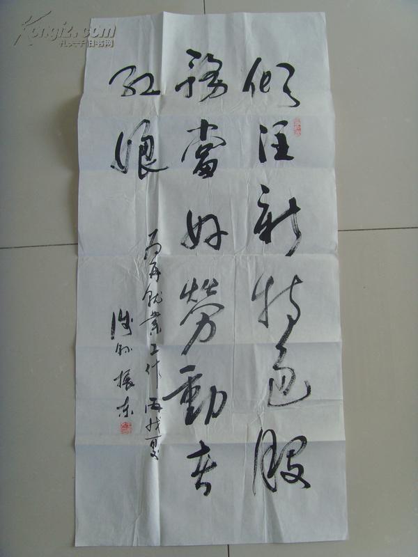 王振东:书法:为再就业工作
