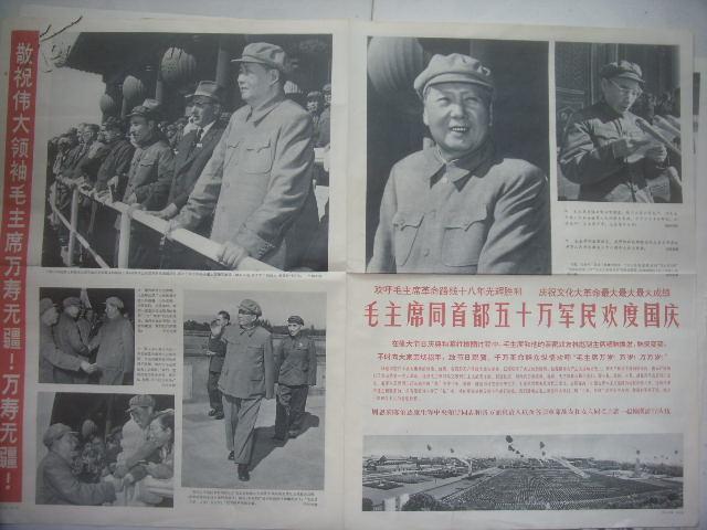 1967年大版【解放军画报--国庆18周年纪念专刊(第24.