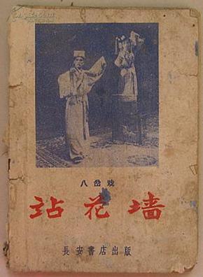 山东文汇书局
