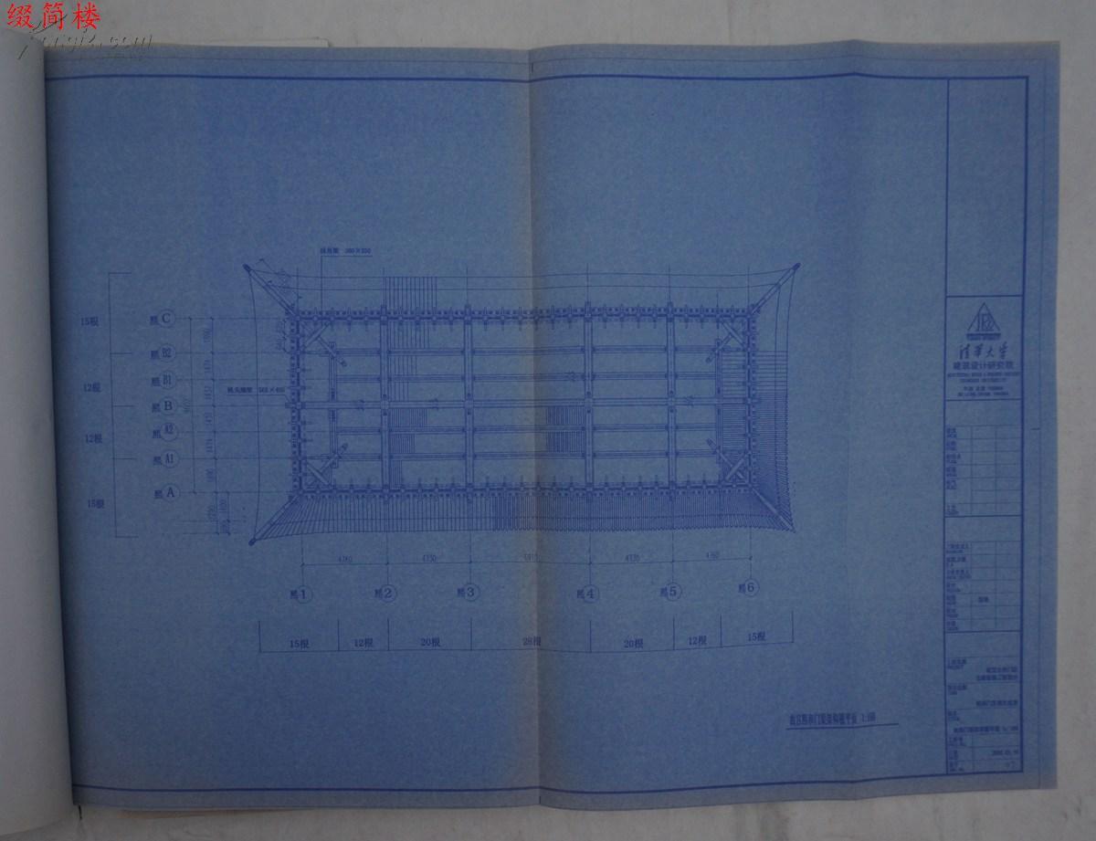故宫太和门区古建维修工程设计及熙和门及南北庑房测绘蓝图一册三十三