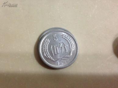 五分钱硬币(1986,1988)