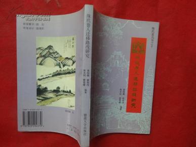 人口南迁路线_人口南迁地图(3)