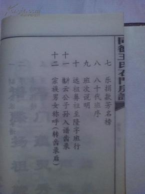 湖南花鼓戏开台曲牌曲谱_湖南花鼓戏高清图片(3)