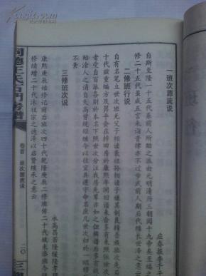 湖南常德渔鼓曲谱_湖南常德桃花源图片(3)