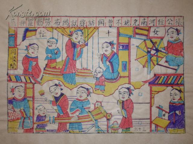 清代原版木版年画版画《女十忙 杨家埠木版年画印制史上最早的年画