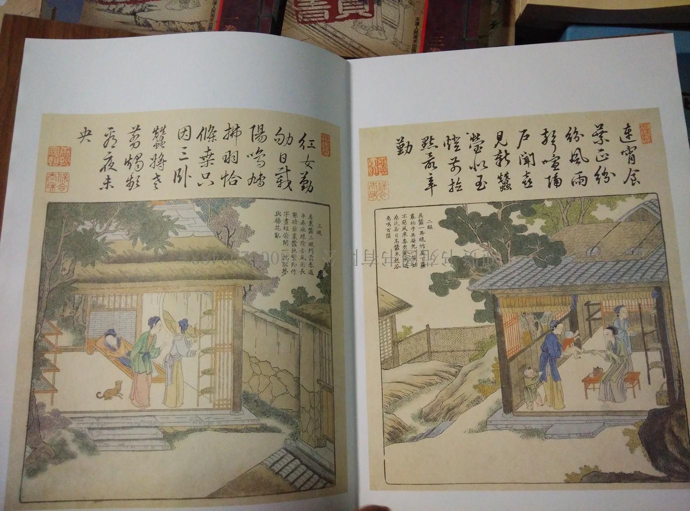 正版实拍 墨香斋藏:康熙御制耕织图诗//8开彩印折页本
