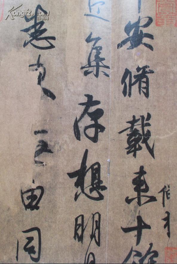 传世名帖临摹本王羲之尺牍 一二 王献之尺牍 合售 二版精印