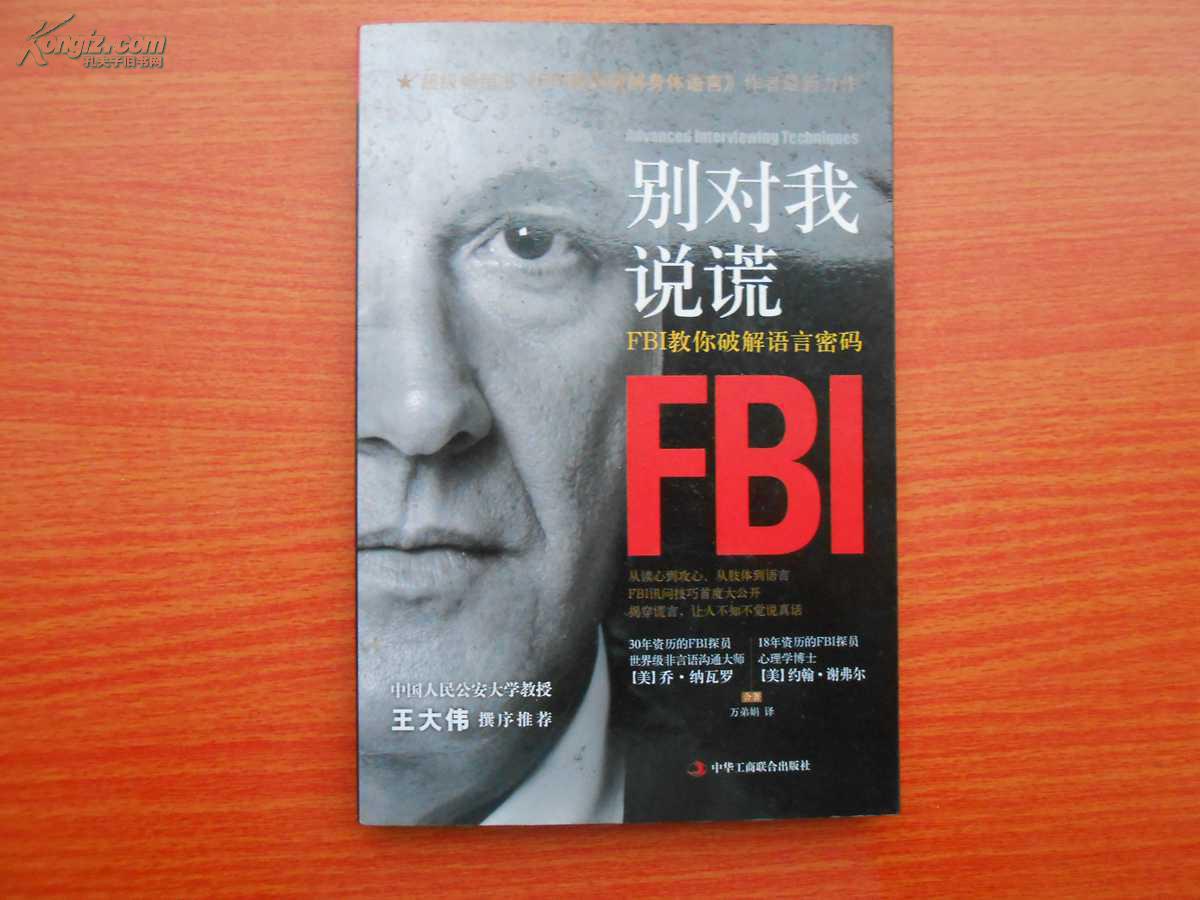 别对我说谎
