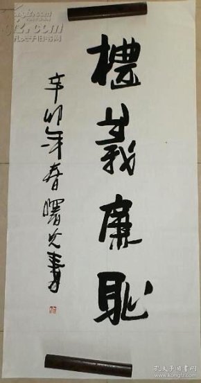 什么叫三从四德礼义廉耻 o4YBAFPl4-6AebBUAAEnwkTdS1Y893_n.jpg