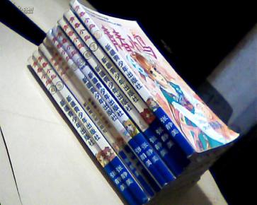 台湾著名漫画家作品集:青春小鸟(1-10册全差第8册共9本 张静美